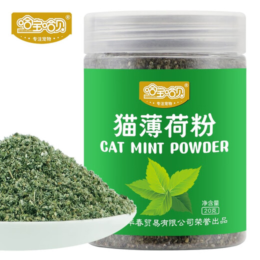 Habao Habai catnip powder, pure mint leaves, cat snacks, helps eliminate hair balls, cleans the mouth, decompresses cat grass, 1 bottle, about 20g/bottle
