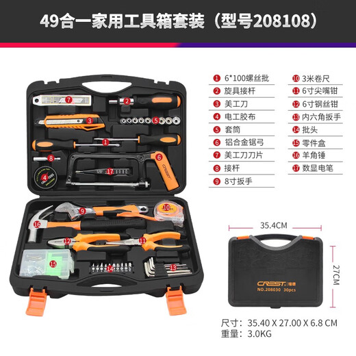 Reed Household Multi-function Toolbox Daily Repair Hardware Wrench Screwdriver Pliers Full Set of Home Practical Set 49-in-One Toolbox