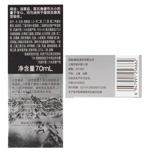 自然堂（CHANDO）男士护肤品套装咖啡因水乳液紧致补水保湿紧致提亮礼物送男友 【紧致肌肤】洁面+精华乳