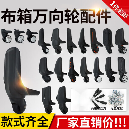山头林村（taipeng） 旅行箱包脚轮维修皮箱万向轮子拉杆箱滚轮滑轮轱辘行 K9194#黑色后轮一对