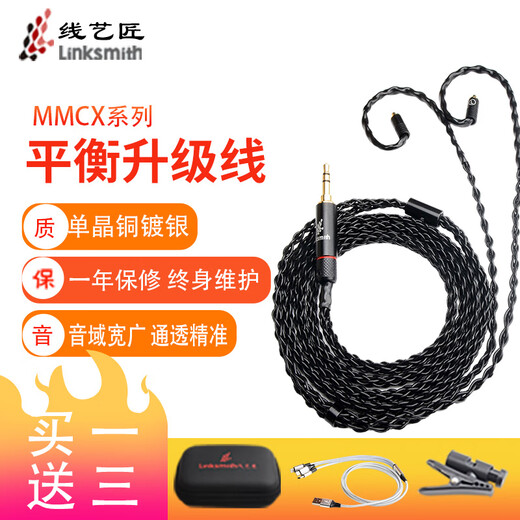 Line Artists XBA-Z5 N3AP/SE846 headphone cable Xielan Diagram 4.4 balance line 2.5 single crystal copper silver-plated MMCX headphone upgrade cable Type-C interface Customized series Consult the shopkeeper