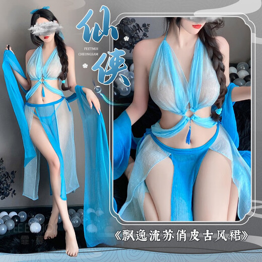 霏慕（Fee et moi）性感睡衣套装古风汉服诱惑旗袍制服火辣激情午夜魅力夫妻角色扮演 6627蓝音公主飘逸流苏套装 均码(80-125斤)