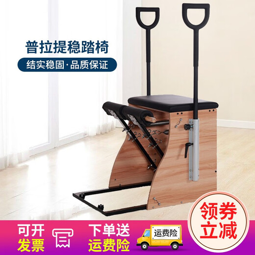 Dilimo Pilates core bed semi-elevated bed yoga equipment Cadillac bed steadily chair ladder barrel corrector Pilates equipment five-piece set (oak)