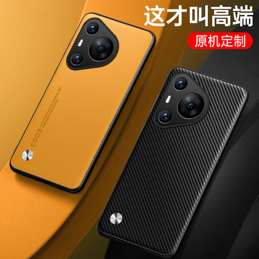 WIKO brand original Huawei pura70 mobile phone case P70 Pro high-end plain leather case P70 ultra back cover Kevlar carbon fiber pattern Huawei pura70pro