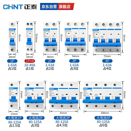 Chint (CHNT) overload protection circuit breaker NXB-63-3P-C63 industrial circuit breaker DZ47 upgraded version 63A