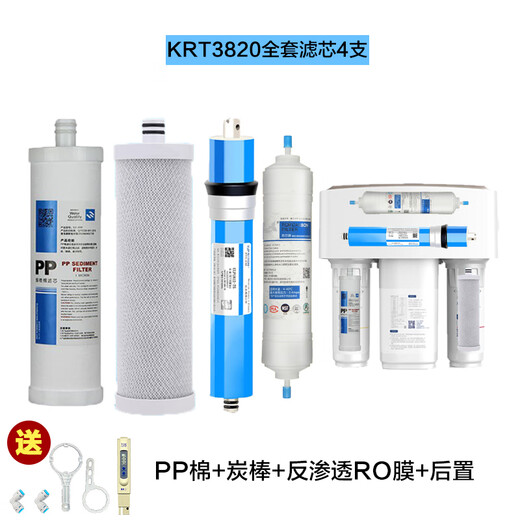 芯园沁园净水器滤芯KRT2800 KRT3800 KRT3820 KRT3890 聚丙烯PPC复合 炭棒滤芯