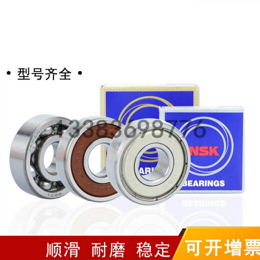 定制深沟球轴承B683 684 685 686 688 692 693 694 695 ZZ进 适配 进口 B688ZZ