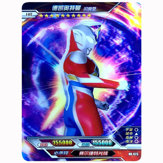 Ultraman Card Glory Edition of Glory 17th Bulletin 17th Carte 3d Card Full HR Sells Reguloster's Deke Shining HR-673