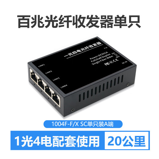 DCOMA Gigabit Fiber Optic Transceiver 100M Gigabit Single Mode Single Fiber SC Photoelectric Converter One Optical One Electrical Four Electrical Eight Electrical 1 Optical 2 Electrical 4 Electrical 8 Electrical SFP Network Monitoring 20km 100M 20km One Optical One Electrical Set