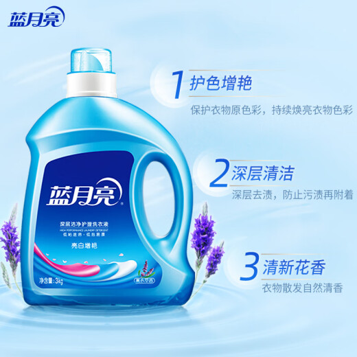 Blue Moon Laundry Detergent 12Jin [Jin equals 0.5kg] Set: Brightening and Brightening Lavender 3kg bottle + 1kg bag*3