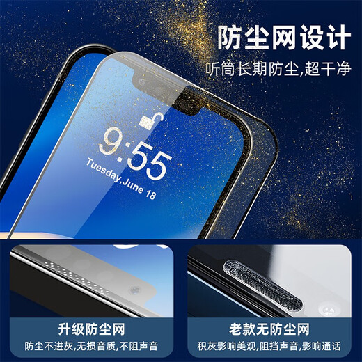 FBK suitable for iPhone 13 mobile phone film, privacy film, second patch box, iPhone 12promax HD dustproof net, tempered film full screen, dust-free warehouse, HD* all-in-one dustproof net, two-piece set for iPhone 13 ProMax