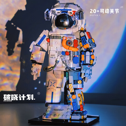 Jiaqi Technology (JAKI) Baustein Assembly Dawn Space Astronaut Model Kinderspielzeug Jungen Geburtstag Chinesisches Valentinstag Geschenk
