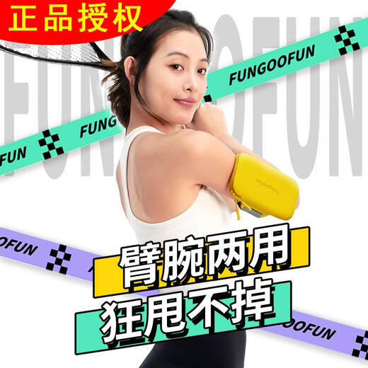 FUNGOOFUN Van Gogh Fan sports mobile phone arm bag running waist bag universal breathable anti-sweat outdoor fitness Chinese Valentine's Day gift for boys and girls Van Gogh Fan arm bag (sunflower yellow)