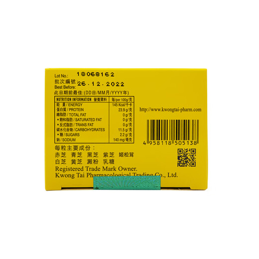 日皇牌【香港JD物流】日皇牌 日皇虫草纯良灵芝孢子粉胶囊 益气补血滋补 纯良灵芝 100粒