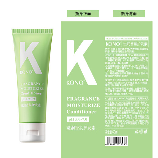 KONO Kali Cloud Sense Care Set 60ml*2 Moisturizing Conditioner Shampoo Shampoo Travel Size