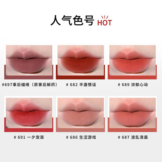 Zero One Linglu Site Web officiel phare 0106 Lip Mud Lip Gloss Lipstick Matte Peach sans sécher Pure Désir Étudiant # 682 Half Love Words Lip Mud 3G