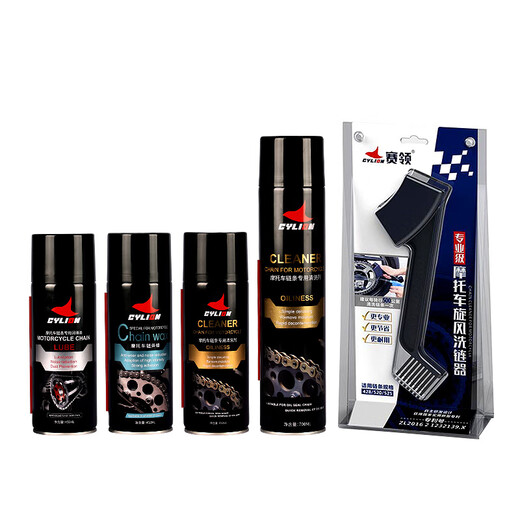 Sailing CYLION motorcycle special chain cleaner, chain oil cleaner, universal chain lubricant, powerful decontamination 700ML