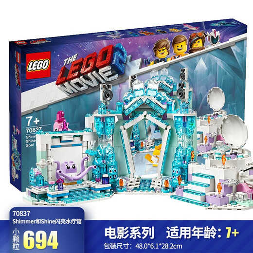乐高（LEGO）8岁+大电影水疗官拼插积木儿童玩具男女孩生日礼物 闪亮水疗馆70837【7+岁 694粒】