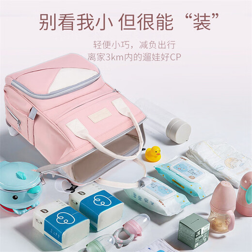 珩兮妈妈母婴背奶包妈咪包母婴包多功能大容量外出遛娃包双肩包 樱花粉