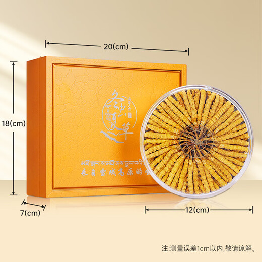 Zangxitang [tibetaner Versand] Wild Cordyceps sinensis in Nagqu, Tibet, neue getrocknete Cordyceps Geschenke High-End-Ernährungsprodukte 3 Stäbchen/g 10 g insgesamt 30 Stäbe
