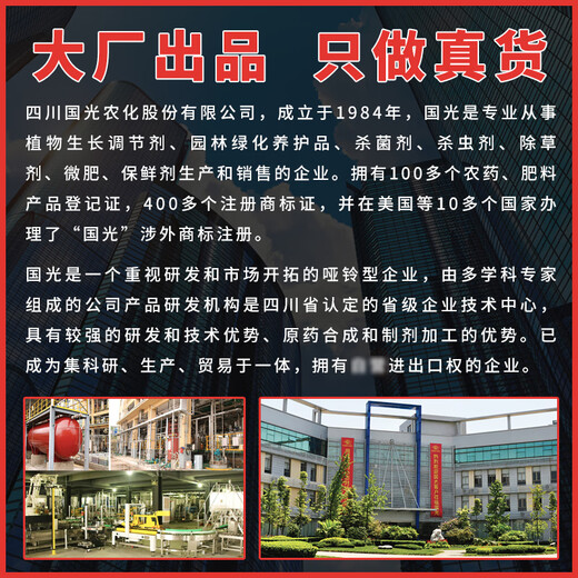 Guoguang 15% paclobutrazol dwarfing agent rice seedlings strong dwarf growth control plant growth regulator 18g*2 bags