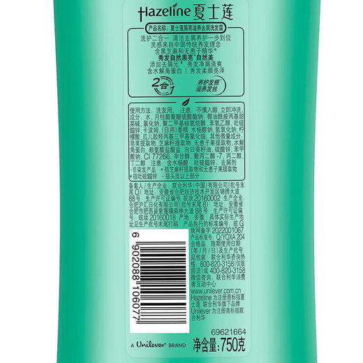 Xia Shilin Shampoo 750g Anti-dandruff Nourishing Black Sesame Oil Control Tough Hair Root Hair Nourishing Two-in-One Shampoo Black Glossy Nourishing 750g 1 bottle + Black Glossy Nourishing * 1 bottle