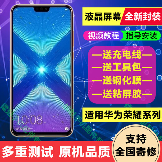 BAIWON 屏幕总成液晶显示屏手机内外屏 适用 荣耀9X/9XPro后屏