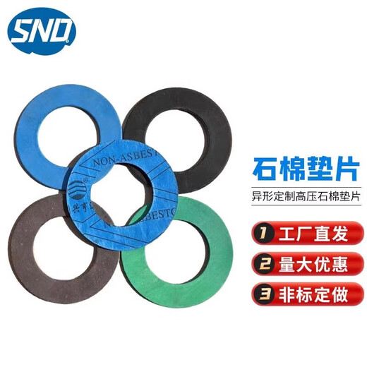 定做高压石棉垫片非石棉橡胶垫片耐油防水石棉垫圈耐高温密封法兰垫片 DN600(24寸)630*695*3mm10片