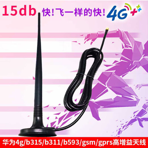 SDDTMB full network 4G portable wifi antenna suitable for Huawei card wireless router 2prob311b315 high gain antenna recommended high power high quality industrial grade cable length 5 meters