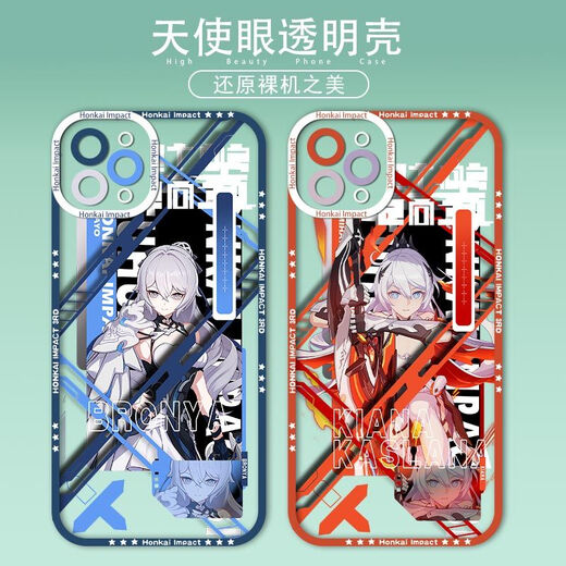 Enzhuang ai Lixiya Caja de teléfono móvil Eyes Angel Eyes Adaptador 2D Cartoon Percipheral Angel Eyes Transparent Shell - Burg San K3899 Vivo Note Model