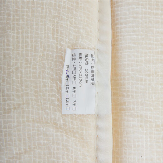 Jiabai quilt 100% Xinjiang cotton quilt 4Jin [Jin equals 0.5kg] pure cotton spring and autumn quilt single quilt student dormitory quilt core cotton pad quilt bed mattress 1.5 meters