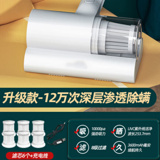 Mite removal instrument UV wired sterilizer household bed mite removal small vacuum bed bed removal suction and rare maple upgrade model - 120,000 times deep penetration mite removal 6 filter elements white 5