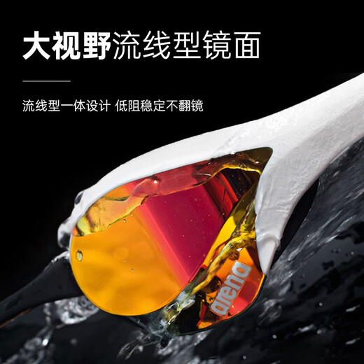阿瑞娜（arena）泳镜男专业竞技进口高清防雾眼镜蛇女训练比赛镀膜游泳镜 RDSW-180M【孙杨同款同款阻力小】