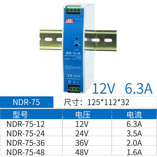 XMSJNDR开关电源EDR导轨式75W120W150W240W直流24V5A12V2 NDR12048