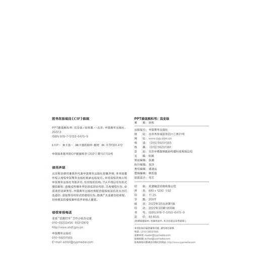 [Autorización real - Autoperado] PPT* Libro de texto fuerte [Edición completa] Video de enseñanza + Impresión a todo color + Archivos de casos Explicación detallada de las habilidades PPT para resolver dificultades de producción Excel* Strong Textbook Series funciona 97875153 ** 759