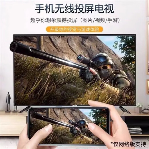 Jingchuangxian Staatlich subventioniertes 42-Zoll-Ultra-Clear-TV-Heim-Smart-Netzwerk WiFi Smart Voice-Flachbildschirm, gebogenes, explosionsgeschütztes Wohnzimmer-Schlafzimmer-Hotel-Überwachungsdisplay 43-Zoll-Ultra-Clear-Netzwerkversion (Länge und Höhe 93 x 52 cm)