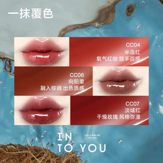 INTOYOU Coconut Lip Gloss Watery Mirror Lip Glaze Lip Gloss Whitening No-Makeup Mother's Day Gift CC08