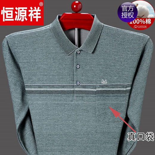 恒源祥高档男装纯棉长袖T恤男春秋薄款打底衫T恤中老年爸爸春装口袋上衣 9902--兰色 165/M【建议95--120斤】