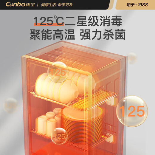 Canbo Disinfection Cabinet Household Small Disinfection Cupboard High Temperature Vertical Mini Tableware Tableware Storage Cabinet Kitchen Disinfection Machine National Subsidy XDR53-TVC1