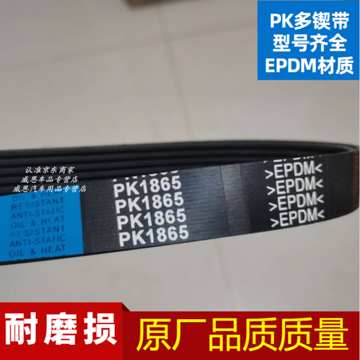 山头林村6PK9606PK9706PK9756PK980汽车皮带6PK9856PK989汽车传动带 6PK960一条
