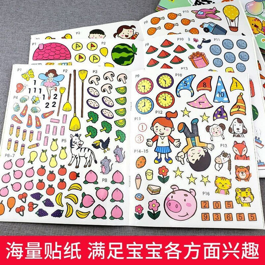Genuine fun math game sticker book (full of 8 volumes) 123456 years old focused puzzle game hand brain parent-child interactive sticker sticker book