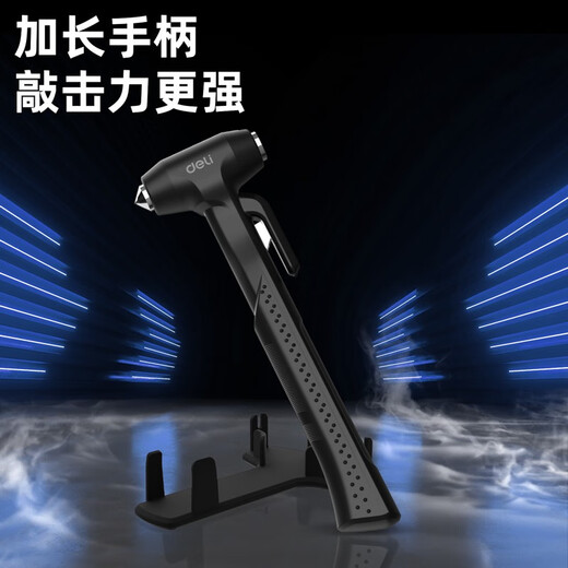 Deli (deli) window-breaking artifact car safety hammer car-mounted escape hammer one-second window breaker emergency life-saving hammer best-selling three-in-one window breaking + flat hammer + cutter