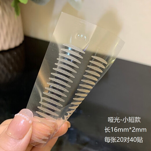 Hanbel Hanbel matte double eyelid stickers lace matte lace seamless invisible natural swollen eyelids 10 sheets matte-small short style 10 sheets 400 stickers