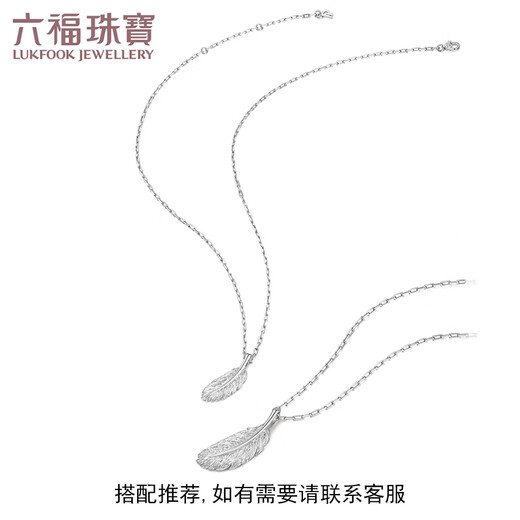 Lukfook Jewelry Platinum 950 Feather Platinum Pendant without Necklace for Gift Price L04TBPP0002 2.96g (including labor cost 275 yuan) women's model