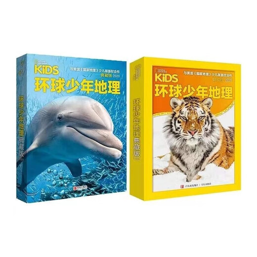Global Youth Geography Collection Edition 2019/2020/2021/2022/2023 Popul Science Magazine Lectures extracolènes pour les enfants âgés de 6 à 14 ans d'années de vie collectée géographie populaire lecture de lecture chinoise Science naturelle [Collection de deux ans] Global Youth Geography Collection 2021-2022