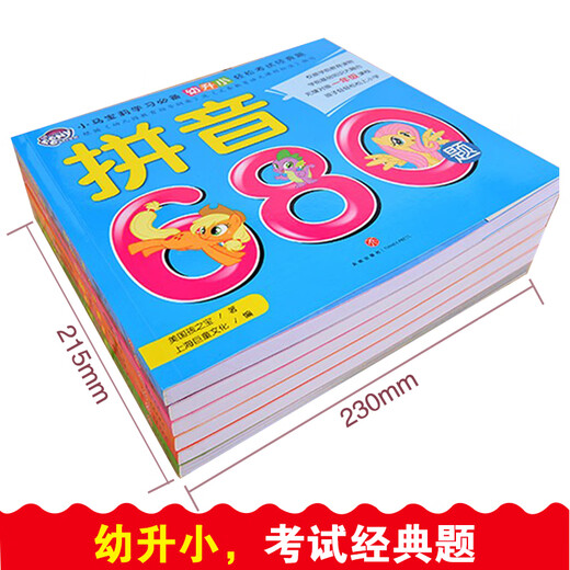 
Pinyin Chinese Literacy Mathematics Idiom Intelligence 680 Questions Logical Potential Development Preschool Education Primary School Transmission Little Pony Early Education 12815086