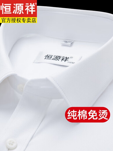 Hengyuanxiang [Pas de repassage] Longue et courte manche blanche Men de la mode d'été Casual Formel Suit Men Long 6218 Blaid Plain Stripes (Coton pur Pas de repassage) 38 Poids 100-125 Jin [Jin est égal à 0,5 kg]