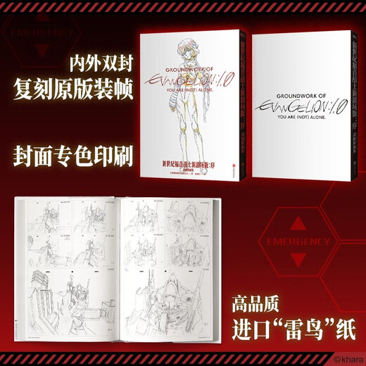 Neon Genesis Evangelion EVA Nueva versión teatral Prefacio Colección de pinturas originales de animación La obra maestra de Hideaki Anno Colección de pinturas originales de animación EVA La única versión oficial en chino simplificado introducida por primera vez Supervisión oficial Traducción del manuscrito completo de decenas de miles de palabras