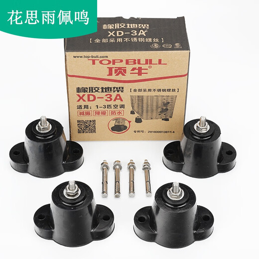 Рама пола кондиционера Dingniu, наружный блок, амортизирующая резиновая прокладка, повышающий коврик, кронштейн кронштейна наружного блока кондиционера, основание, амортизирующая подставка для ног, рама кондиционера 1-3 л.с., универсальный (черный)