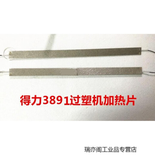 适用于3895 3890 2133/3895S 3894 3892 3893 14377加热管加咏 3895加热管1套